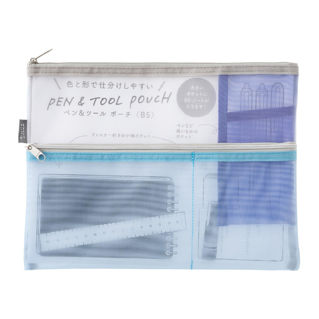 Light Blue Mesh Pen & Tool Pouch