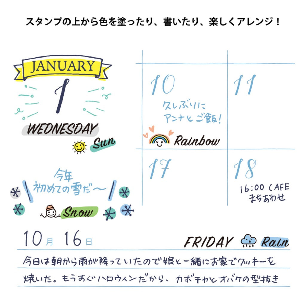 Days Of The Week & Weather Rotating Stamp