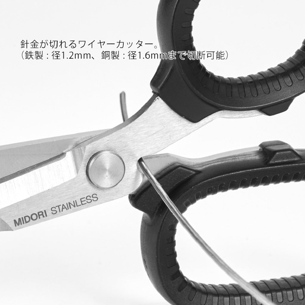 Black Multi-Scissors