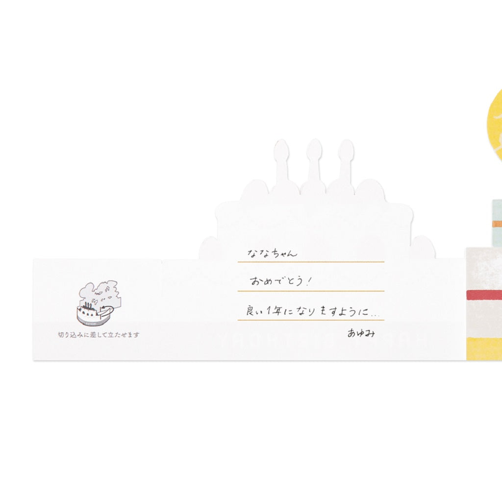 Cake 3D Birthday Card