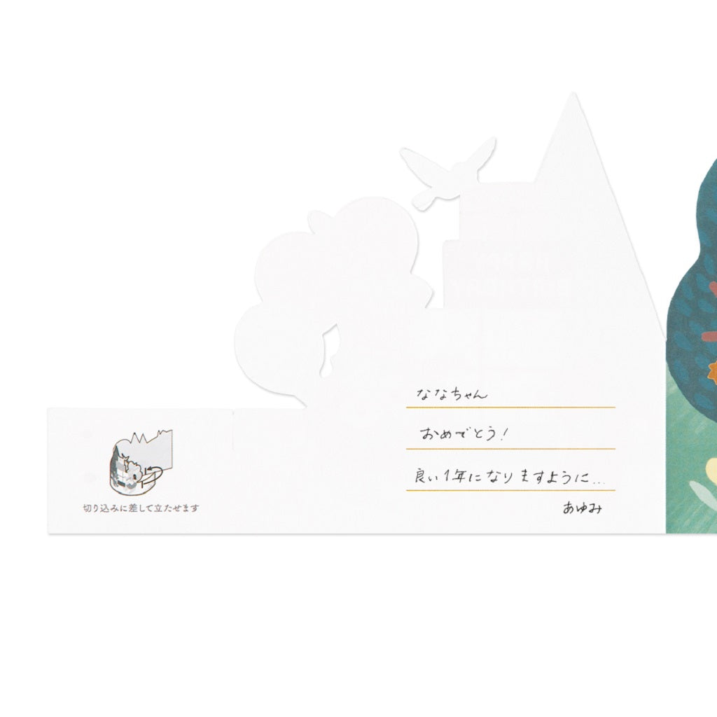 Forest Animals 3D Birthday Card