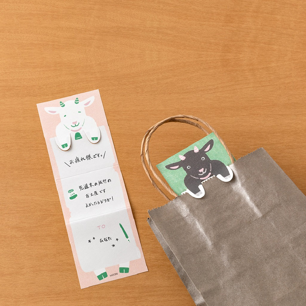 Stretchy Goat Sticky Memo