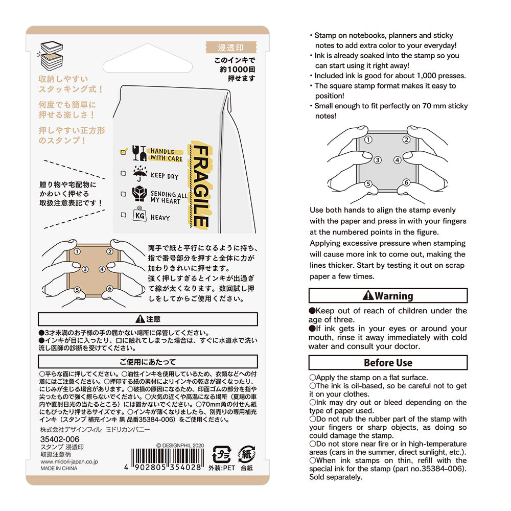 Fragile Shipping Stamp