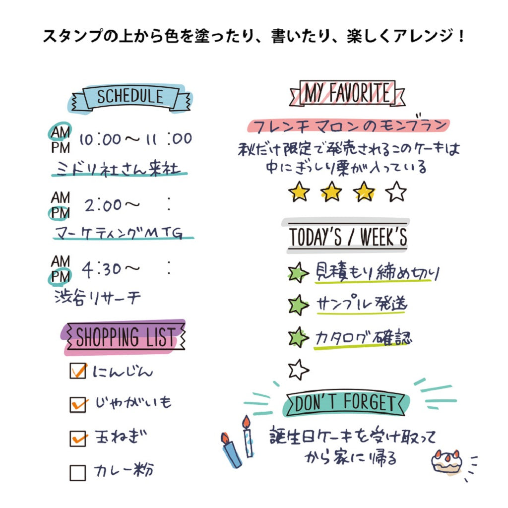 Lists Rotating Stamp